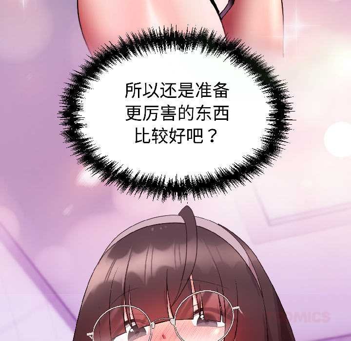 難言之秘第27話