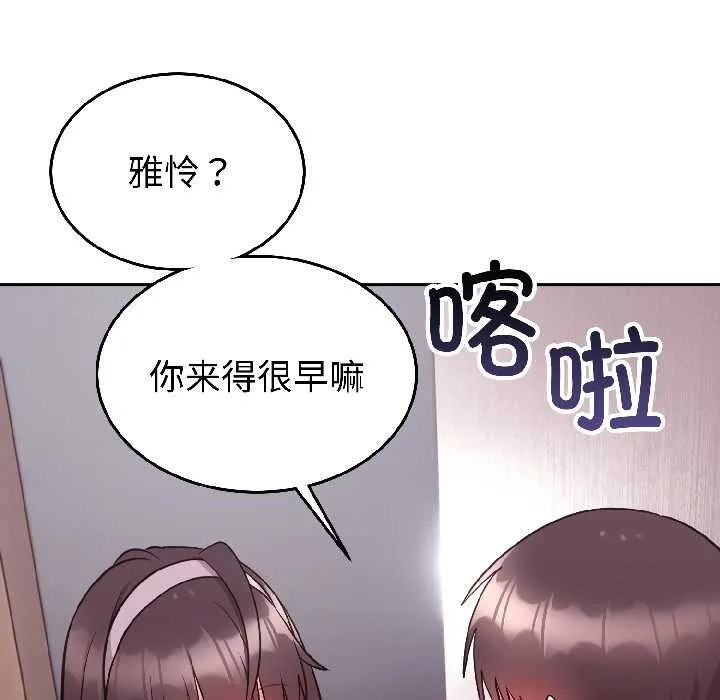 难言之秘-第27話 - 图片 83