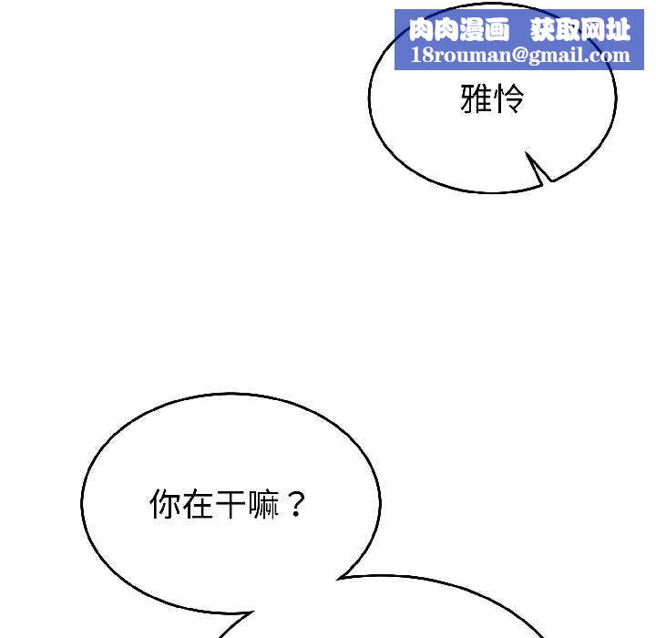 難言之秘第27話