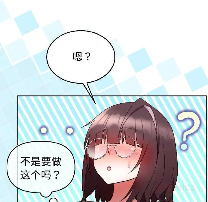 難言之秘第27話