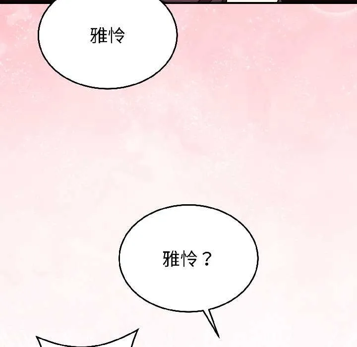 难言之秘-第27話 - 图片 107