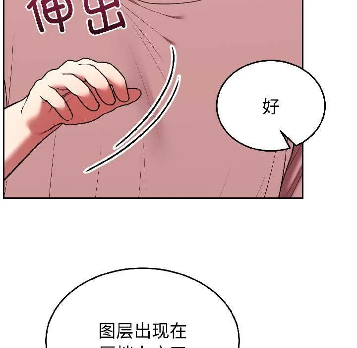 难言之秘-第27話 - 图片 114