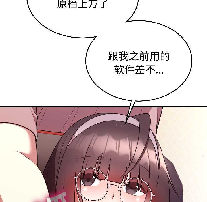 難言之秘第27話