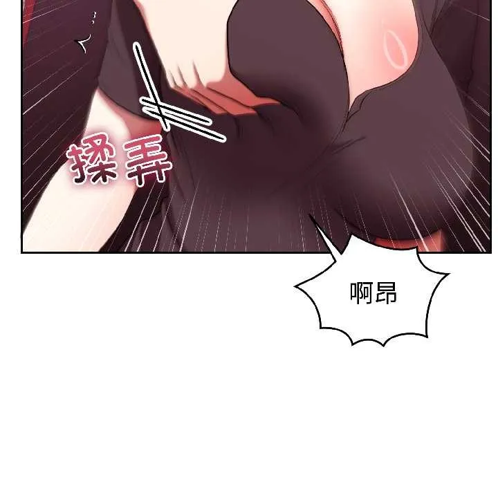 难言之秘-第27話 - 图片 121