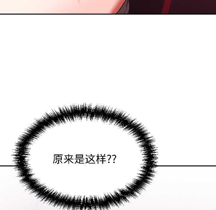 難言之秘第27話