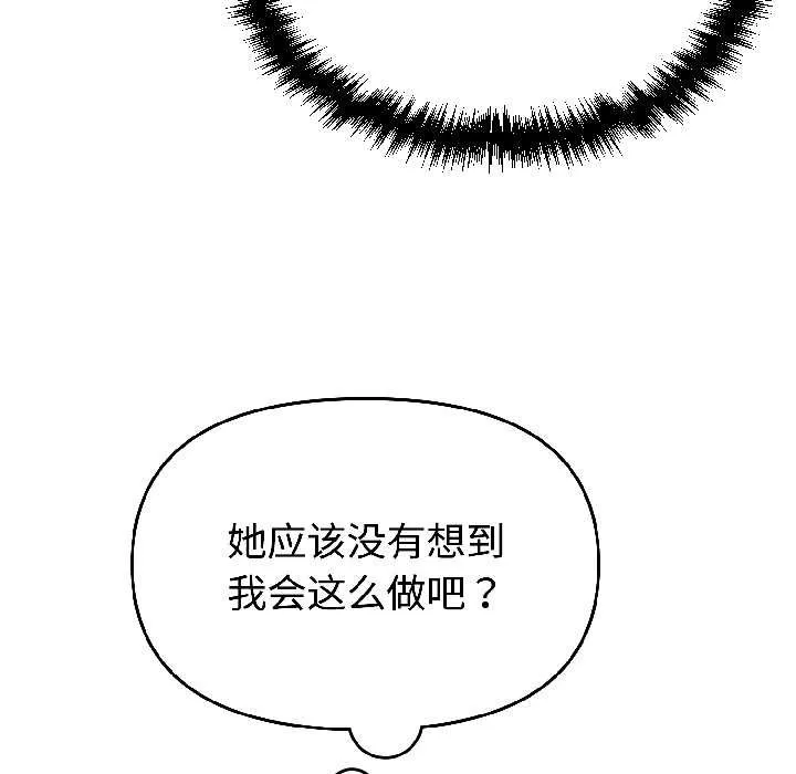 难言之秘-第27話 - 图片 127