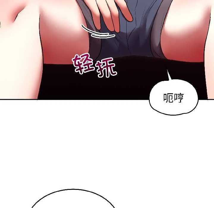 難言之秘第27話