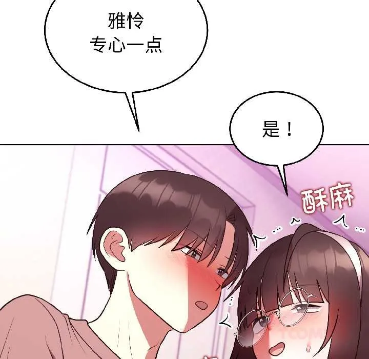 难言之秘-第27話 - 图片 138