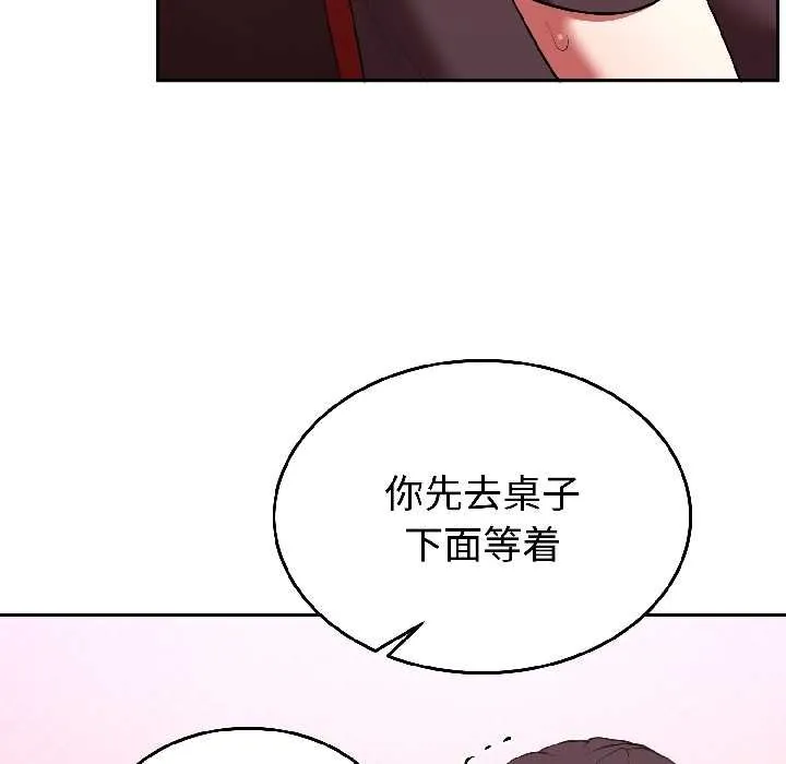 難言之秘第27話