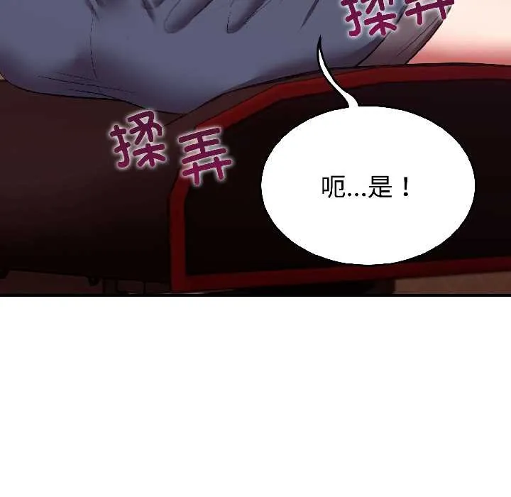 难言之秘-第27話 - 图片 151