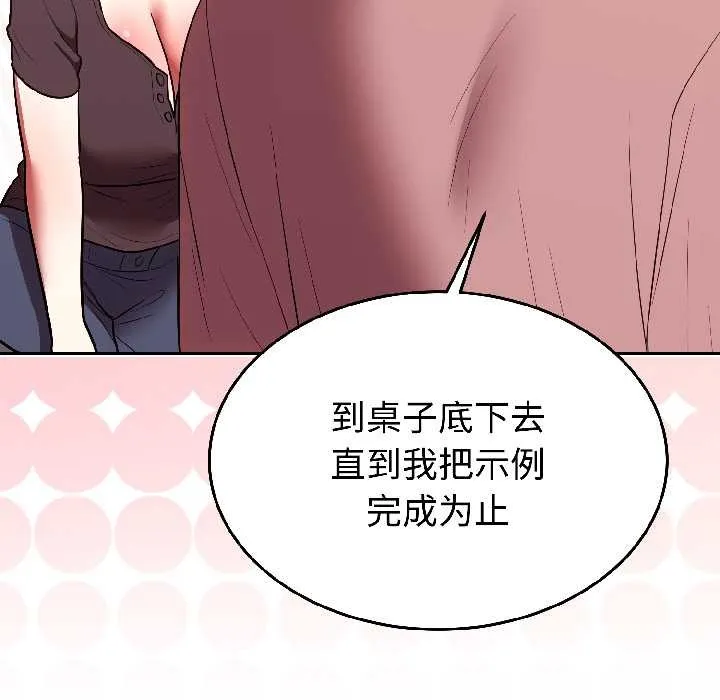 难言之秘-第27話 - 图片 158