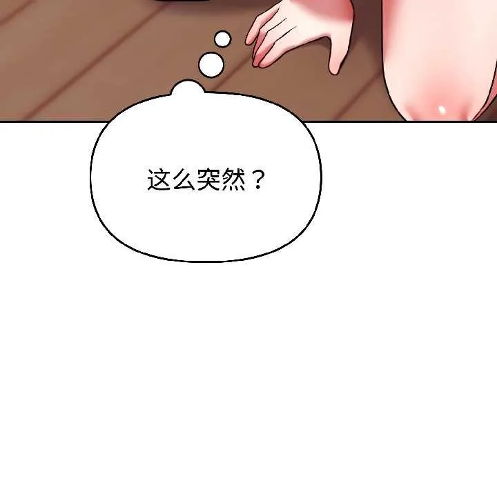 難言之秘第27話