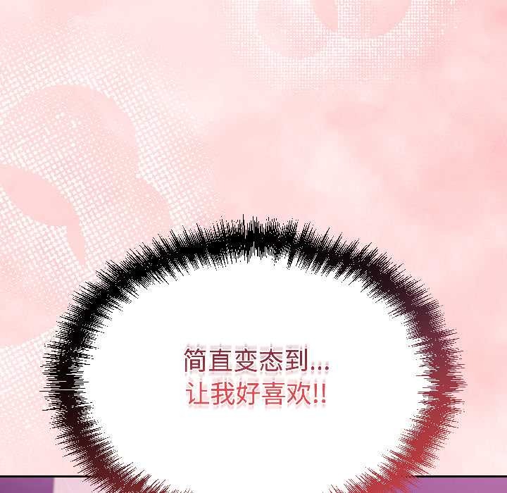 难言之秘第27話