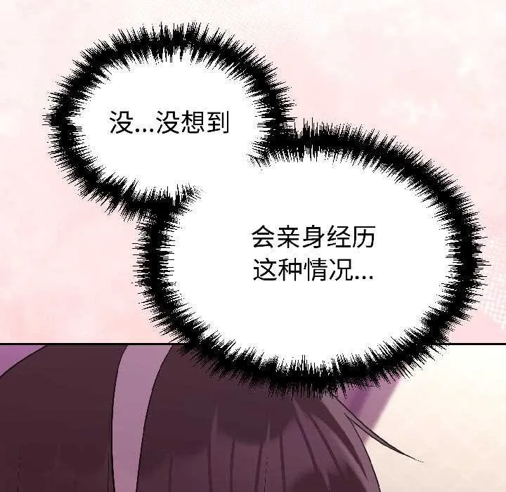 难言之秘-第27話 - 图片 171