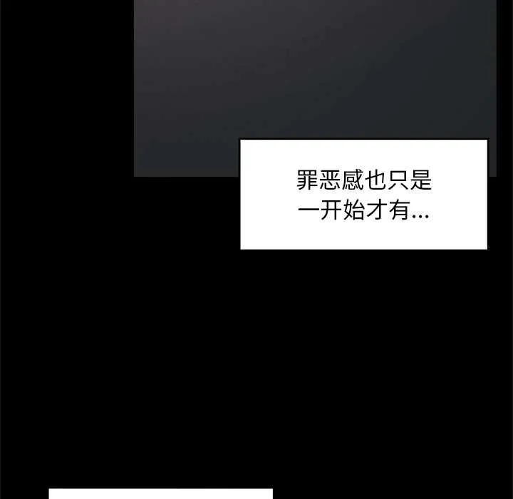 超导体觉醒-第15話 - 图片 6