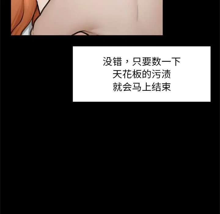 超导体觉醒-第15話 - 图片 8