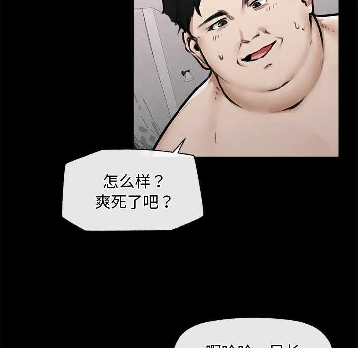 超导体觉醒-第15話 - 图片 12