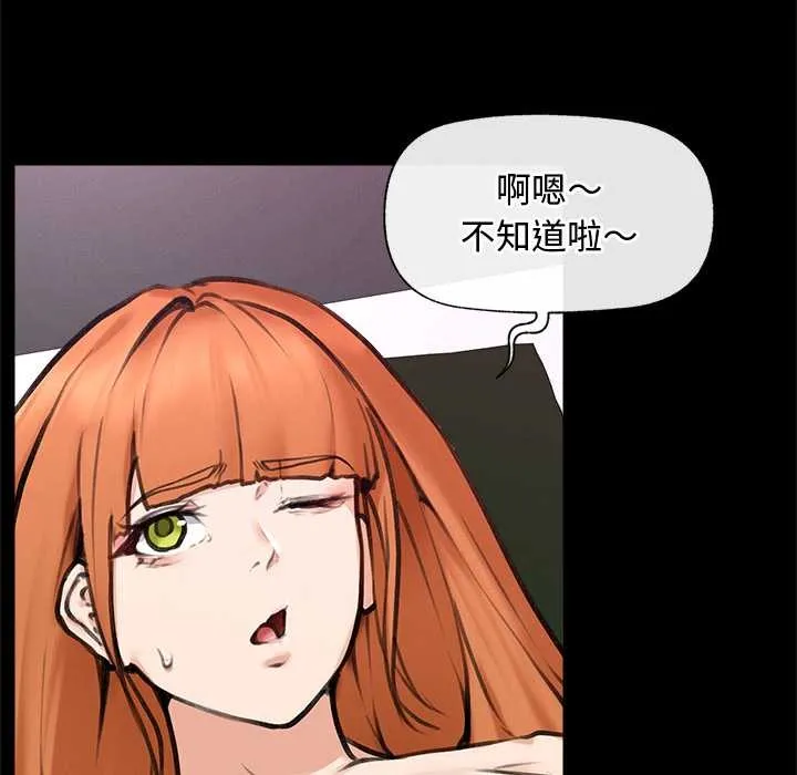 超导体觉醒-第15話 - 图片 20
