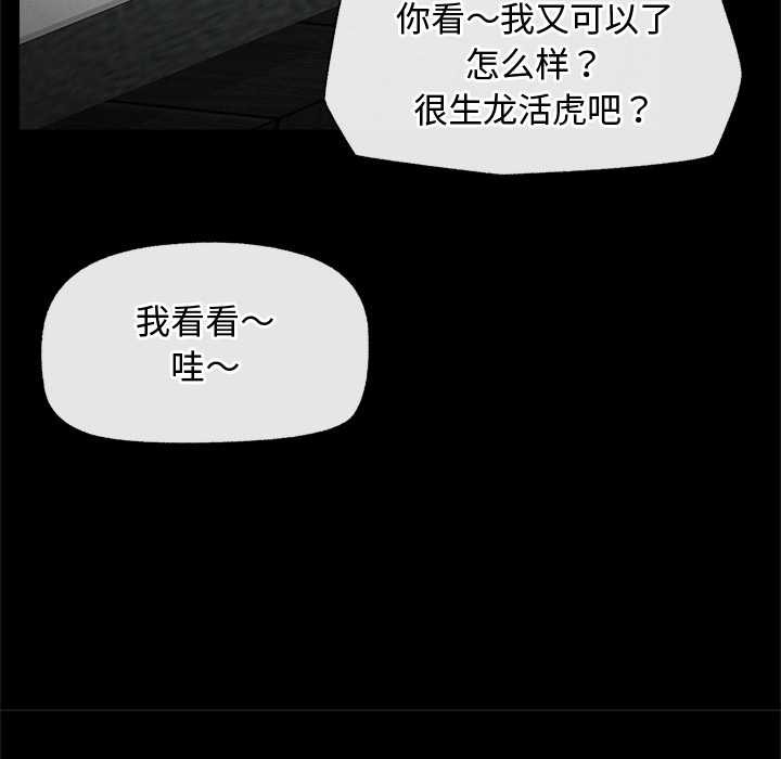 超导体觉醒第15話