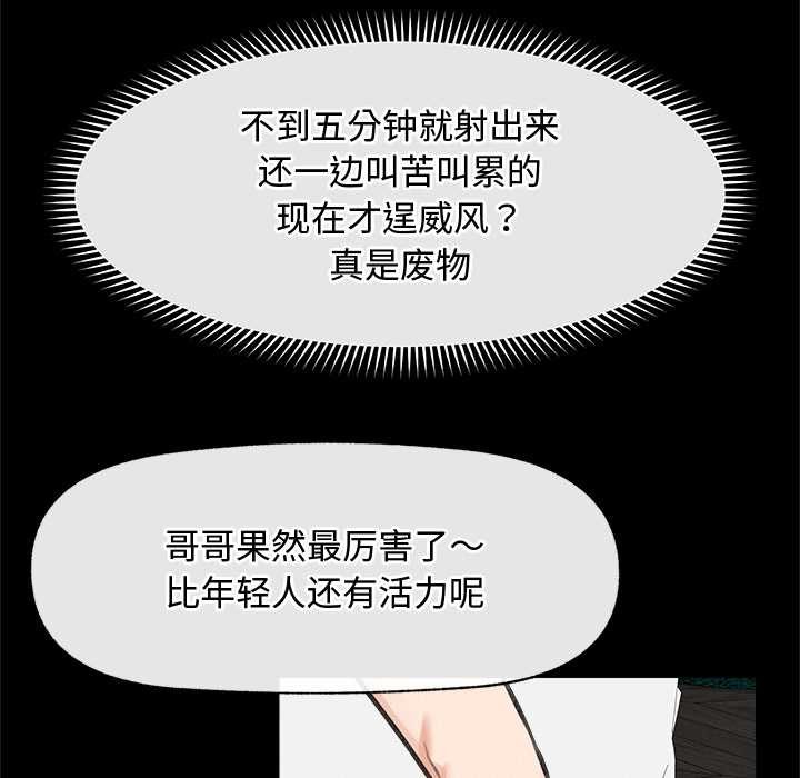 超導體覺醒第15話