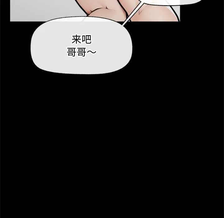 超导体觉醒-第15話 - 图片 36