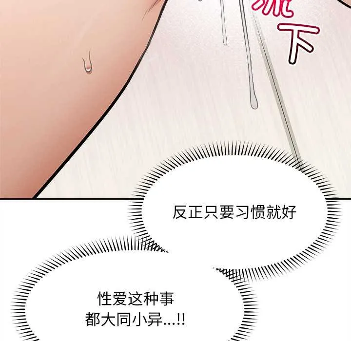 超导体觉醒-第15話 - 图片 73