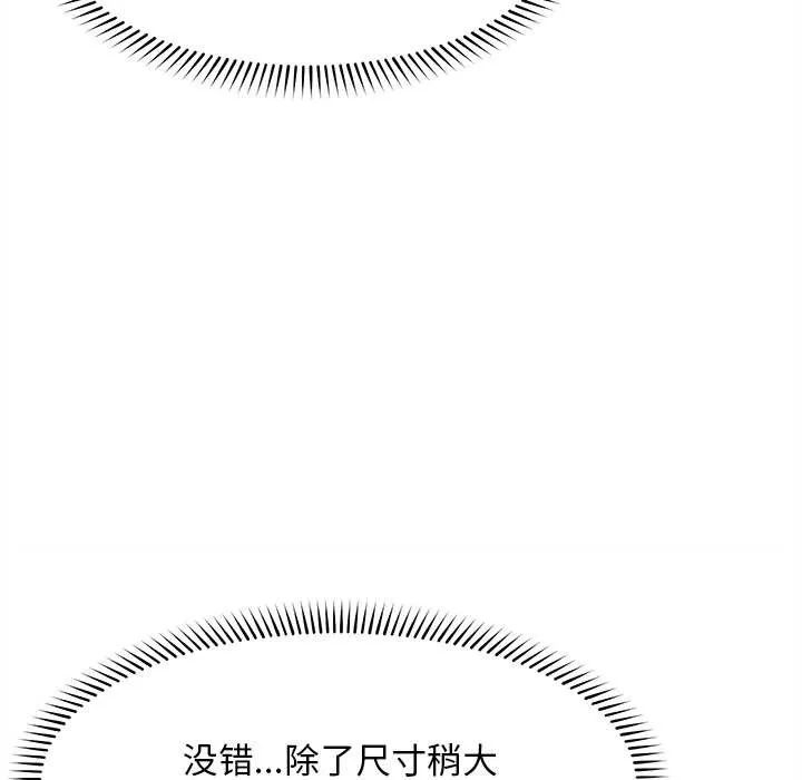 超导体觉醒-第15話 - 图片 74