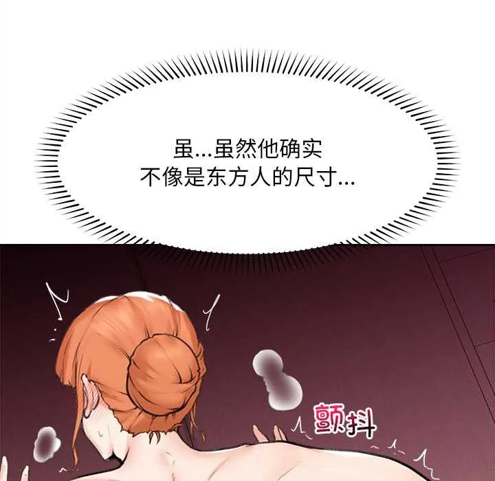 超导体觉醒-第15話 - 图片 71