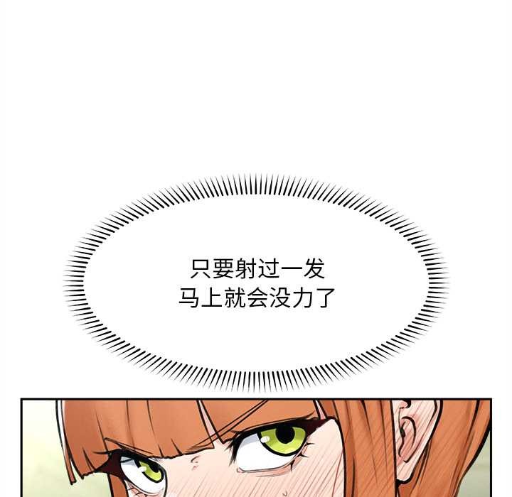 超导体觉醒第15話