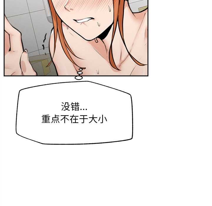 超導體覺醒第15話