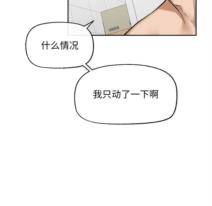 超导体觉醒-第15話 - 图片 88
