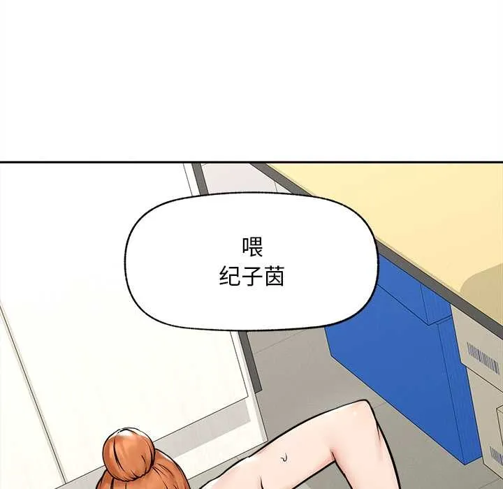 超导体觉醒-第15話 - 图片 89