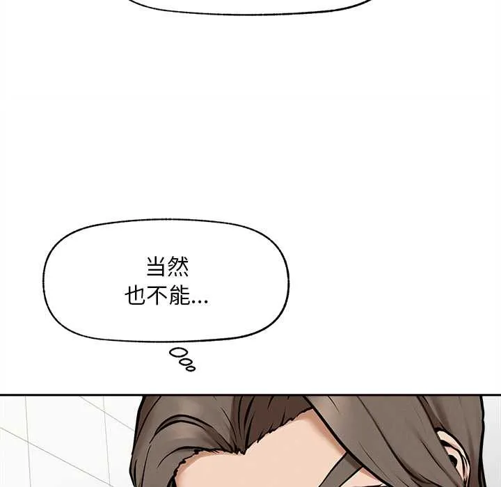 超导体觉醒-第15話 - 图片 100
