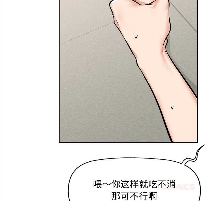 超導體覺醒第15話