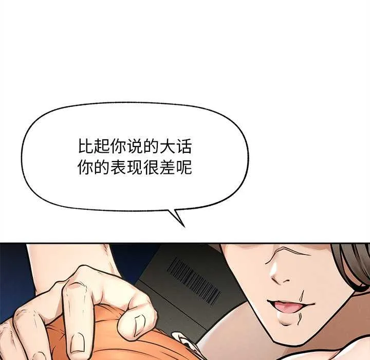 超导体觉醒-第15話 - 图片 114