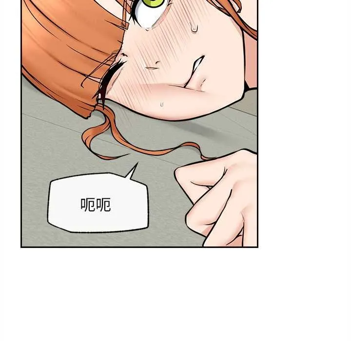 超导体觉醒-第15話 - 图片 113