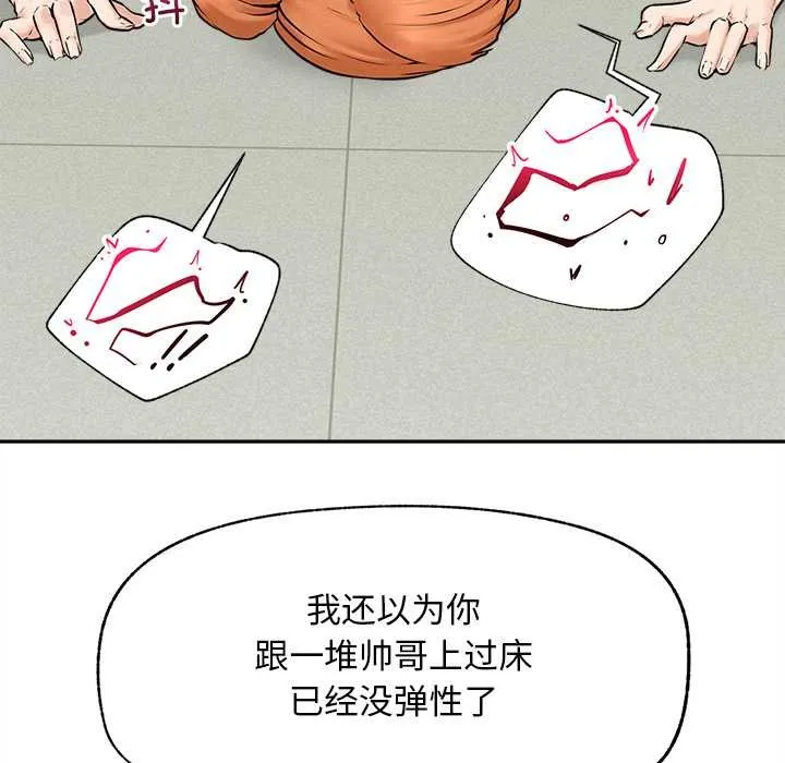 超导体觉醒-第15話 - 图片 124