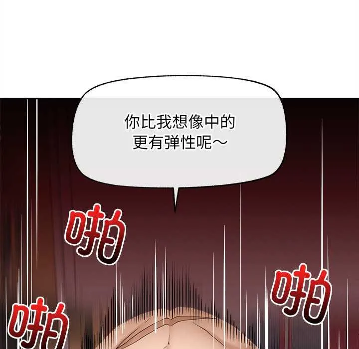 超导体觉醒-第15話 - 图片 122