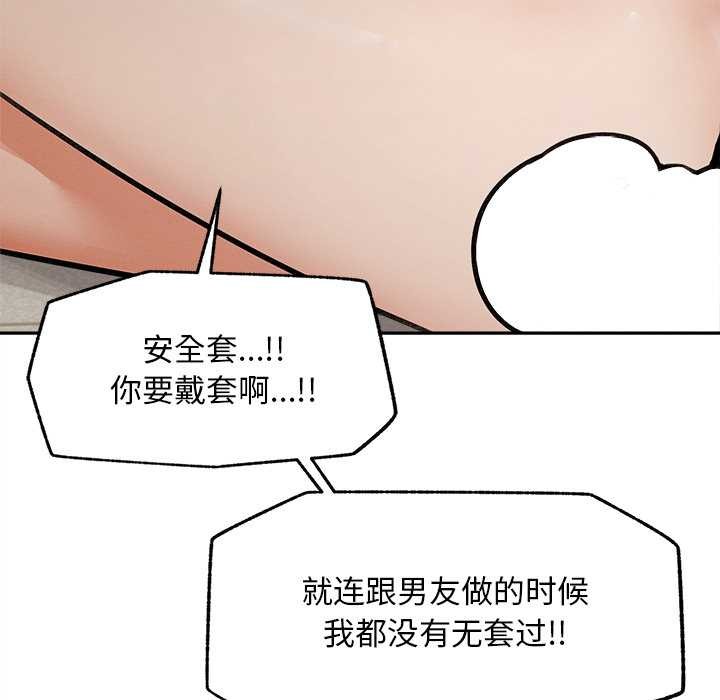 超导体觉醒第15話