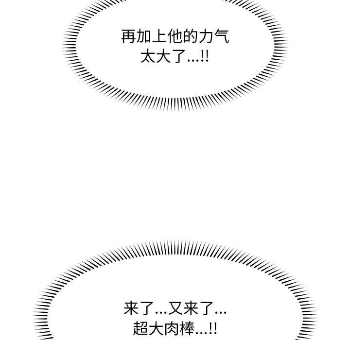 超導體覺醒第15話