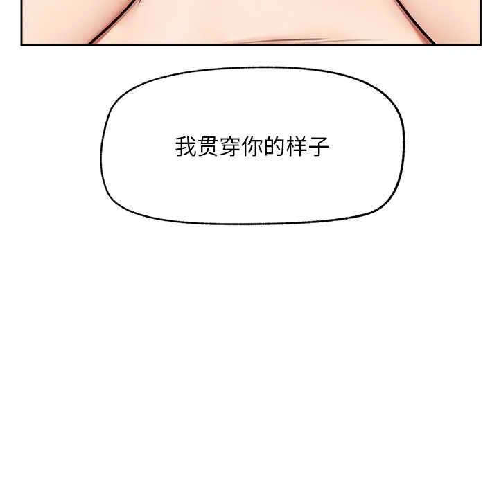超导体觉醒-第15話 - 图片 146