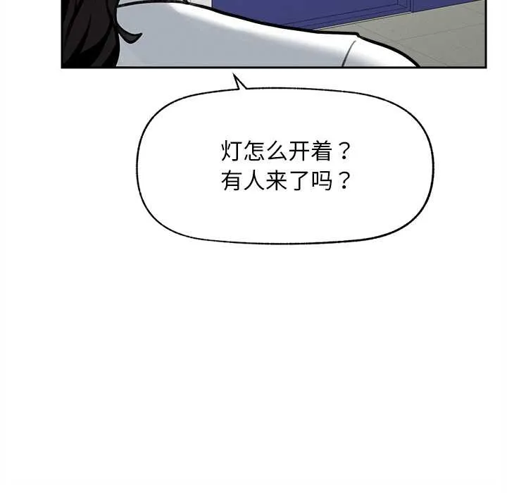 超导体觉醒-第15話 - 图片 154