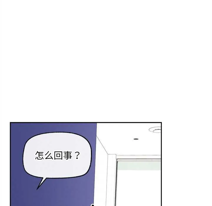 超导体觉醒-第15話 - 图片 155