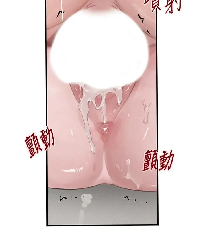 黑道千金-第59話-黑皮一下再幹正事♥ - 图片 2