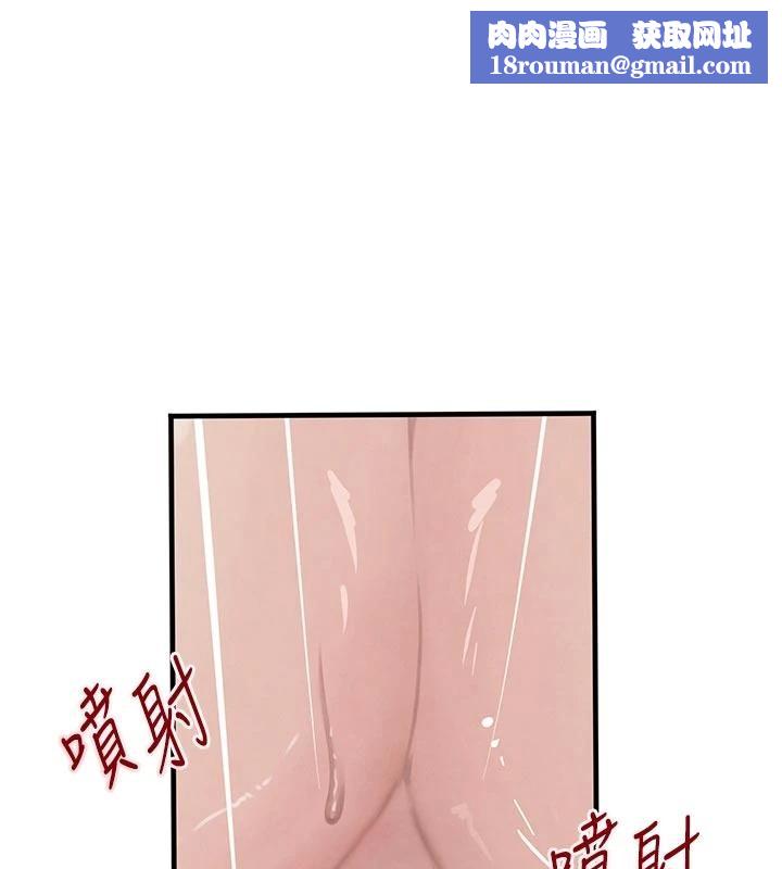 黑道千金第59話-黑皮一下再幹正事&hearts;