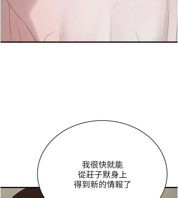 黑道千金第59話-黑皮一下再幹正事&hearts;