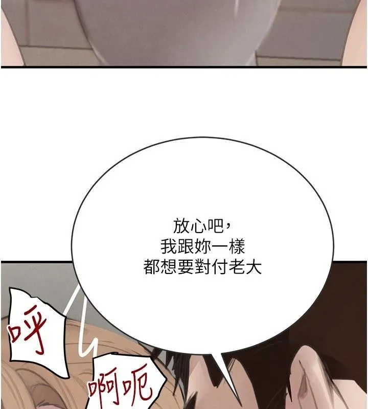 黑道千金-第59話-黑皮一下再幹正事♥ - 图片 5