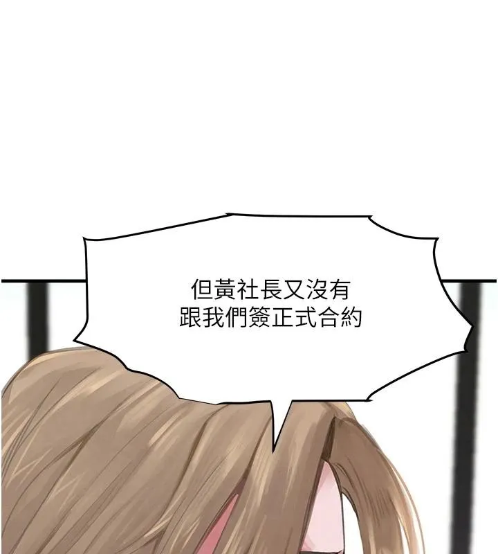 黑道千金-第59話-黑皮一下再幹正事♥ - 图片 24