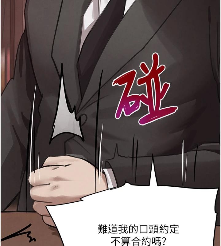 黑道千金第59話-黑皮一下再幹正事&hearts;