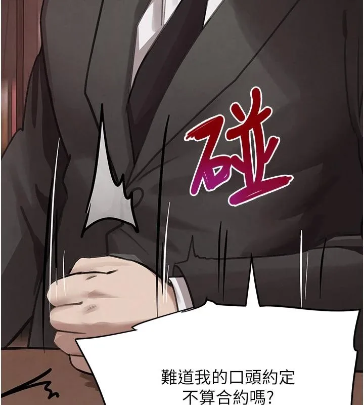 黑道千金第59話-黑皮一下再幹正事&hearts;